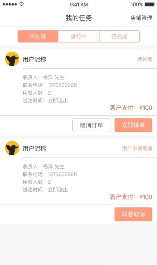 吃无双商家  v1.0.0图1