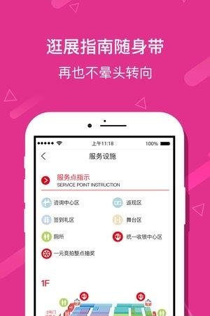 和家网  v1.0图4