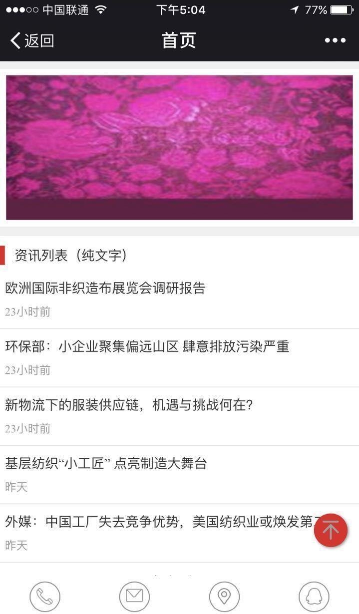 全球纺织网