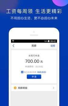 薪水通