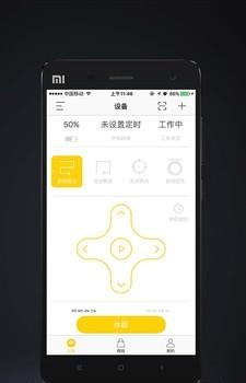 福玛特机器人  v1.0.0图4