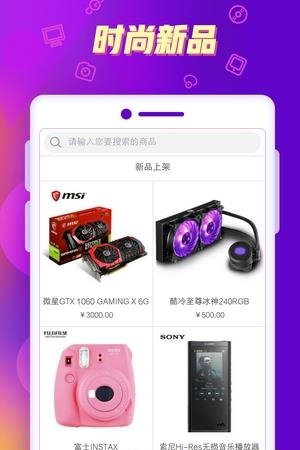 益酷商城  v1.0.0图2