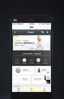 福玛特机器人  v1.0.0图2