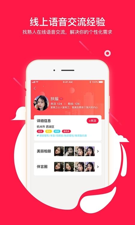 伴言医美