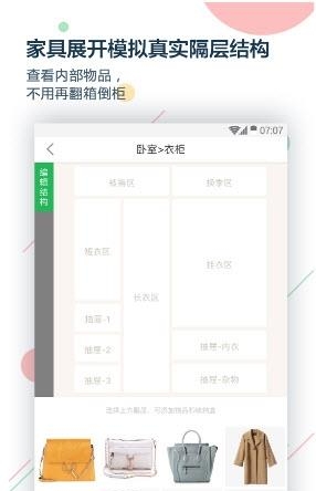 收哪儿