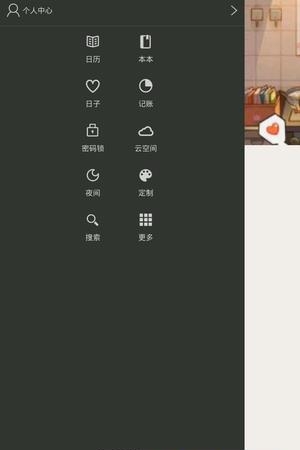 小惜日记  v6.1.9图1