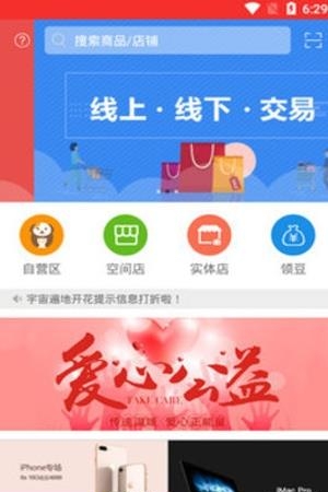 雷斯购  v1.0图3