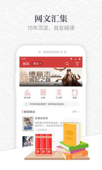 起点读书手机版  v7.9.100图1