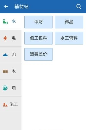 饰家小站  v1.2.0图2