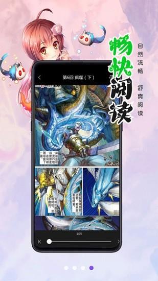 漫墅看漫画  v2.0.1图1