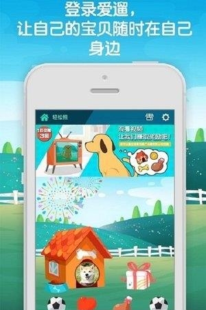 爱遛  v1.0.0图3