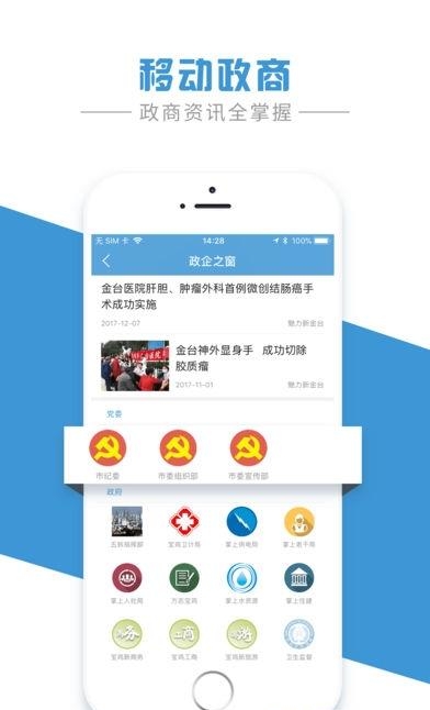 掌上宝鸡  v3.4.16图2