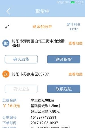 188骑士  v1.1.0图1