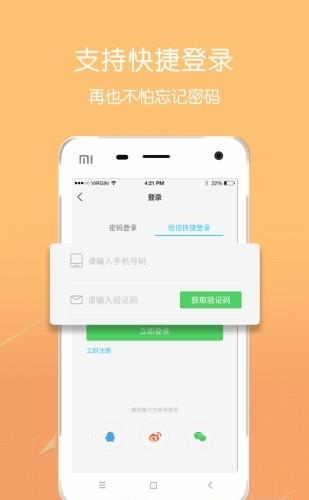 英德微社区  v7.0.3图2