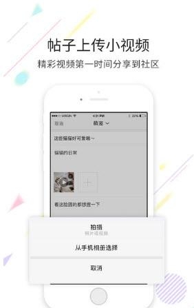 张家口圈  v3.1.0图2