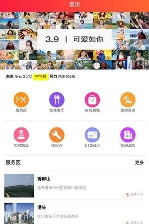 驿路尚  v1.0图1