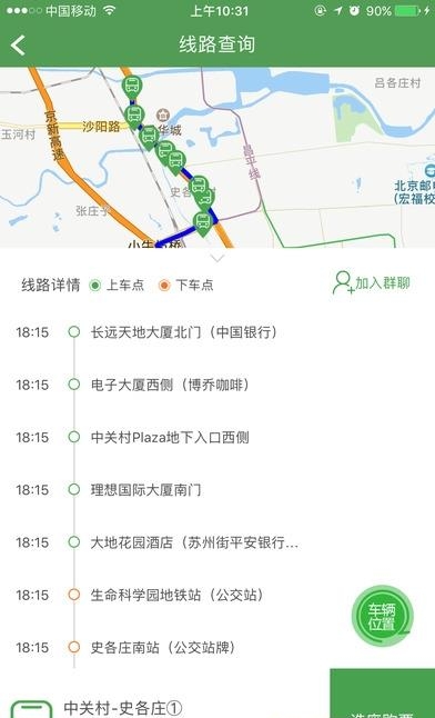 赶趟儿巴士
