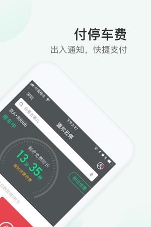 道尔云停  v1.0.0图2