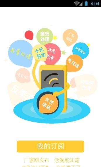 尾货通