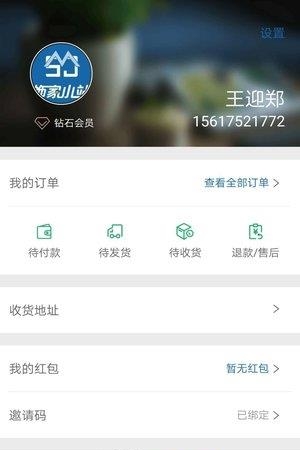 饰家小站  v1.2.0图1