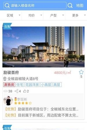 对房网  v1.0图2