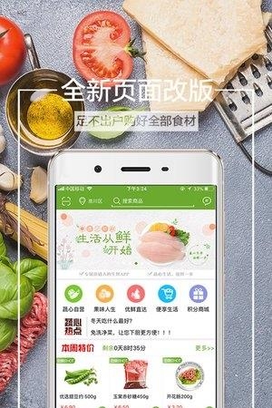 天天蔬心