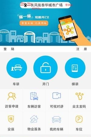 智亿诚  v1.4.3图3