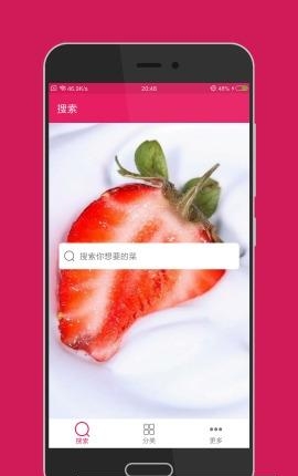 就是菜谱  v9.0.0图3