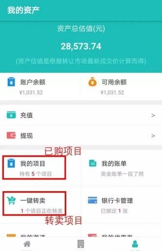 咔咔买房  v1.0.0图2