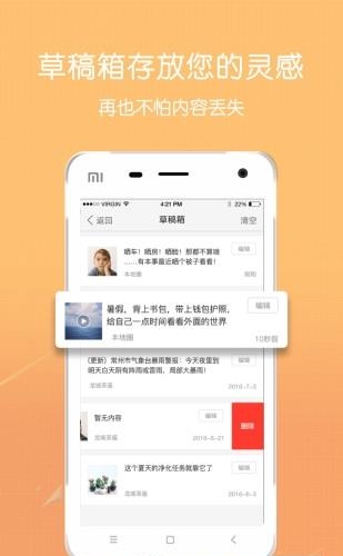 英德微社区  v7.0.3图1