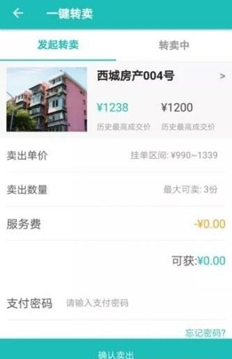 咔咔买房  v1.0.0图1