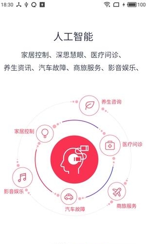 深思考机器人  v4.2图1