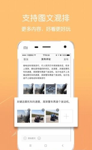英德微社区