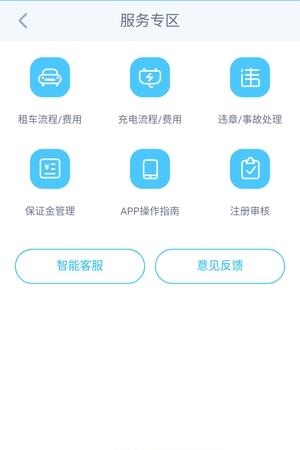 易开出行