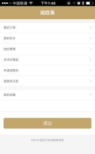 澜庭集商城