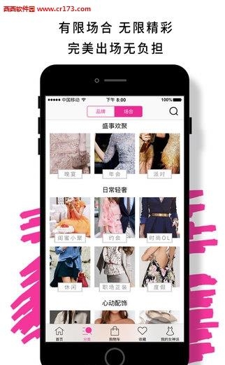 女神派  v4.2.14图1