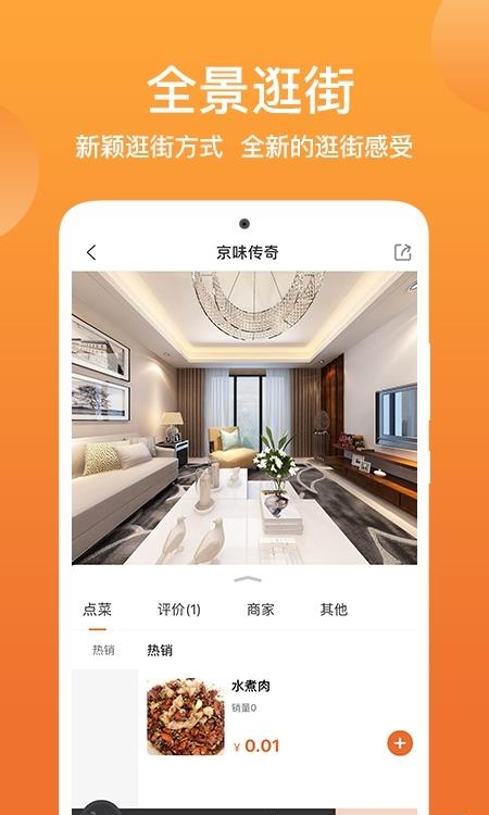 全景智慧城市  v2.7.5图3