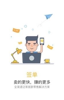 聚单宝手机版
