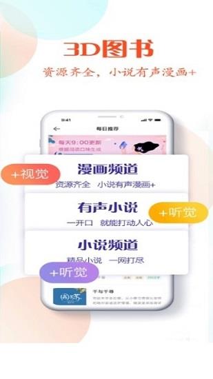 日照小说  v1.2.0图1