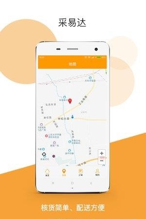 采易达