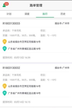 九曳鲜运