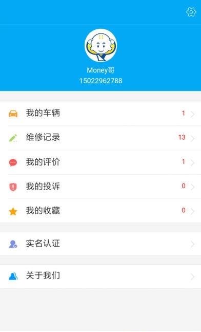 智慧一修