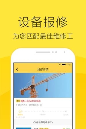 设备邦