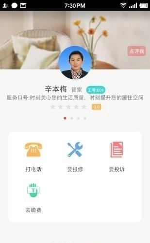 安泰生活  v5.7.0图2
