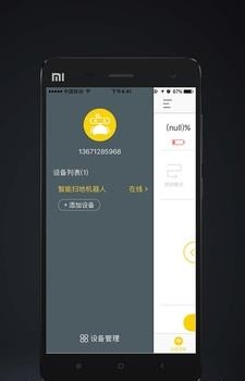 福玛特机器人