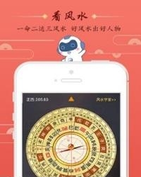 风水罗盘全解  v1.0图2