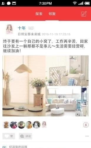 安泰生活  v5.7.0图1