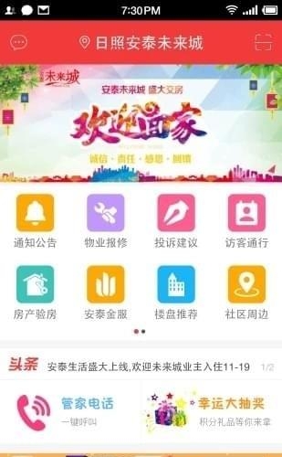 安泰生活
