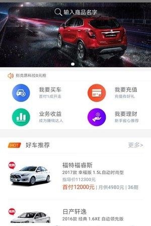 来步车  v1.0图2