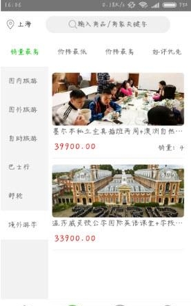 鸿福家园  v1.2.0图2